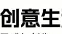 安徽品创人资管理咨询有限公司轮播图2